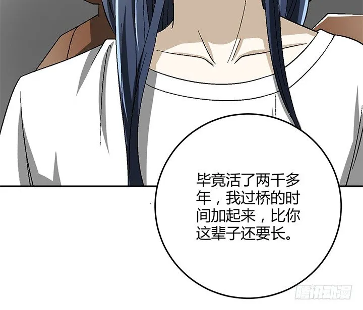 88话 你生来就是我的药 第33页