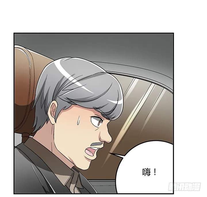 88话 你生来就是我的药 第34页