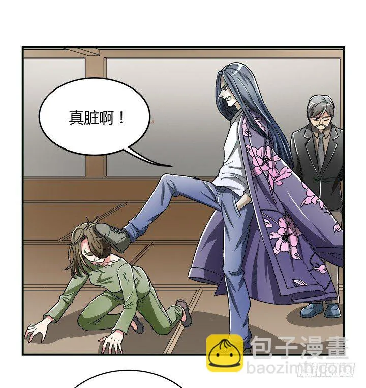88话 你生来就是我的药 第42页