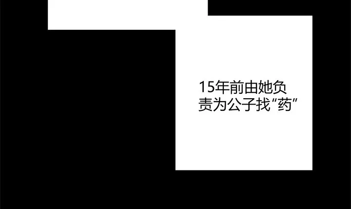 88话 你生来就是我的药 第50页