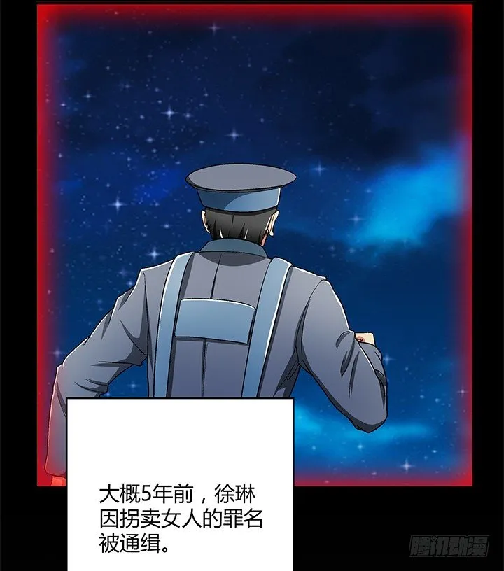 88话 你生来就是我的药 第53页