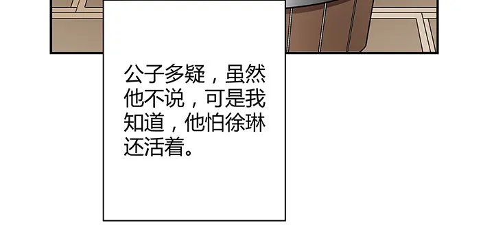 88话 你生来就是我的药 第58页