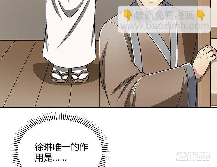 88话 你生来就是我的药 第64页