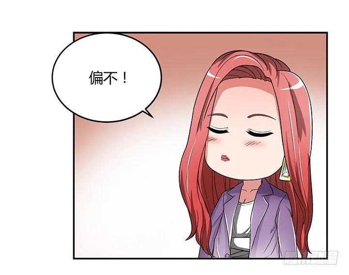 87话 你竟然喜欢这种杀马特 第16页