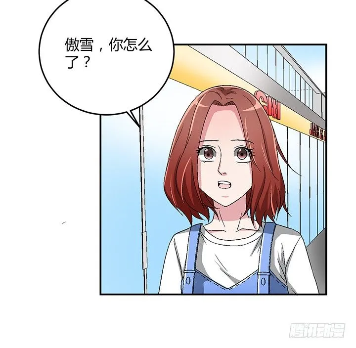 87话 你竟然喜欢这种杀马特 第29页