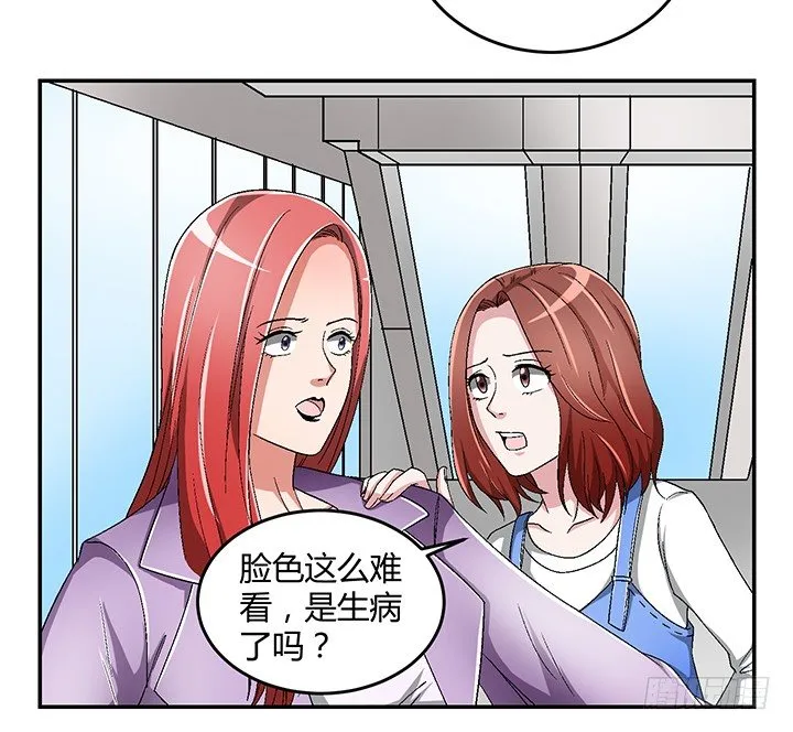 87话 你竟然喜欢这种杀马特 第32页