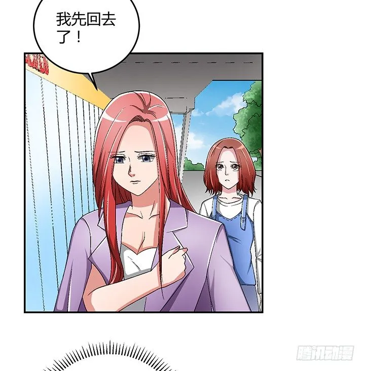 87话 你竟然喜欢这种杀马特 第34页