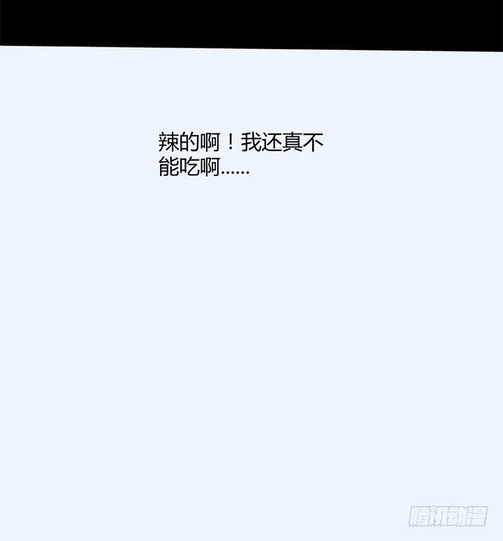 87话 你竟然喜欢这种杀马特 第48页