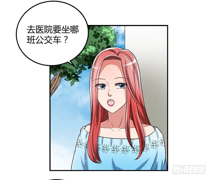 86话 你一定要平安无事 第3页