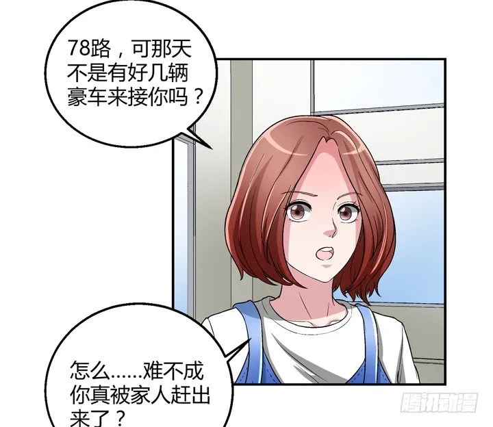 86话 你一定要平安无事 第4页