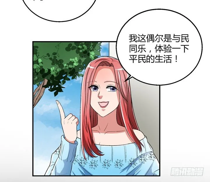 86话 你一定要平安无事 第5页