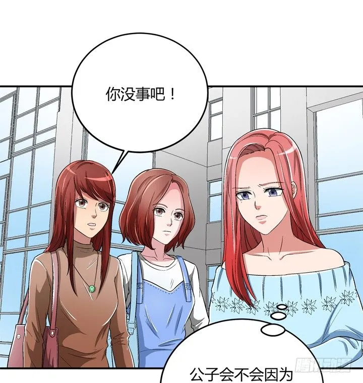 86话 你一定要平安无事 第10页