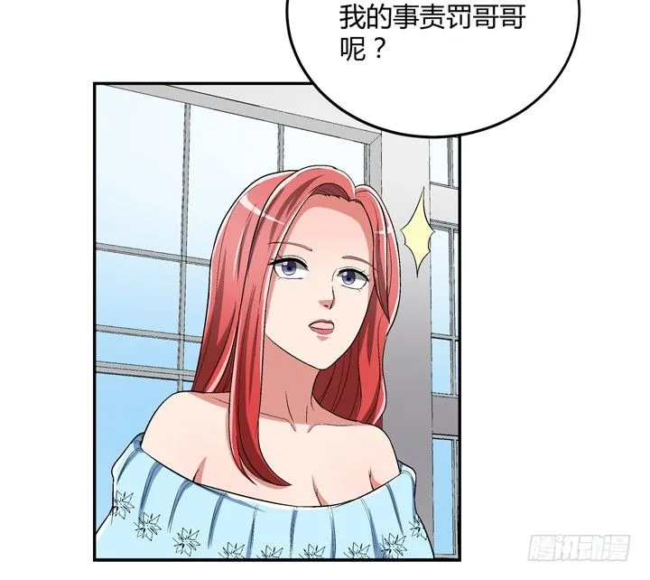 86话 你一定要平安无事 第11页