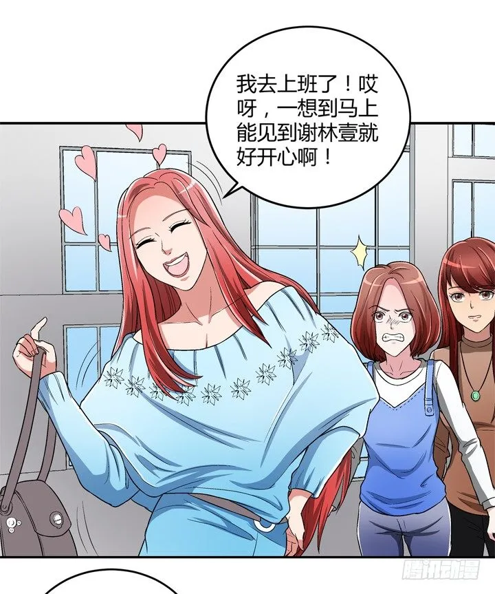 86话 你一定要平安无事 第13页