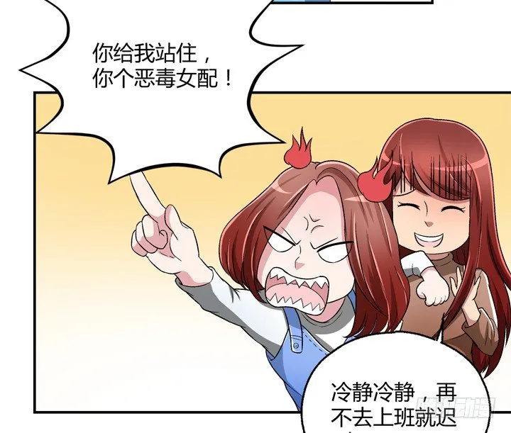 86话 你一定要平安无事 第15页
