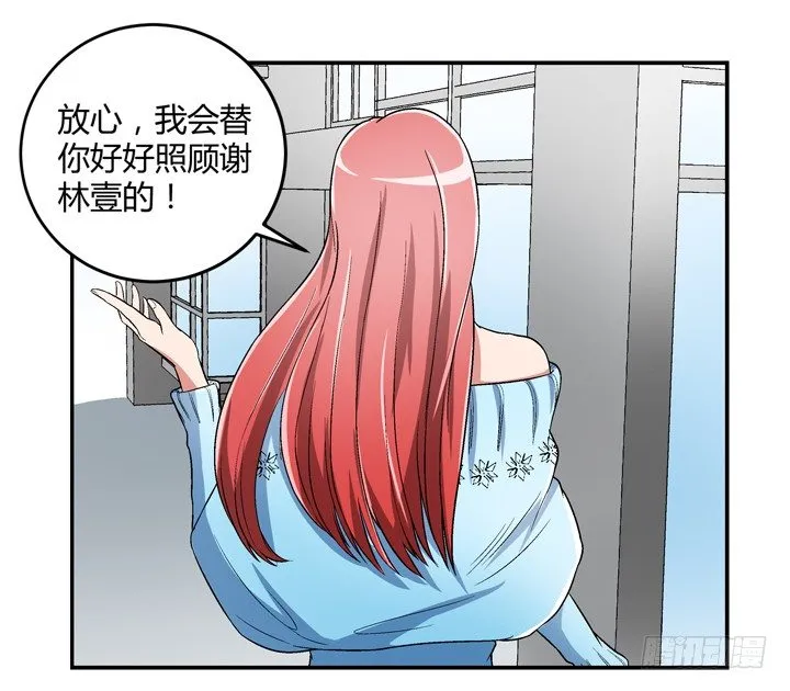 86话 你一定要平安无事 第17页