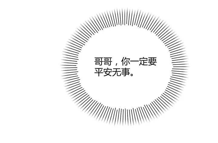 86话 你一定要平安无事 第19页