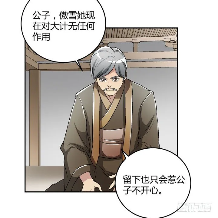 86话 你一定要平安无事 第21页