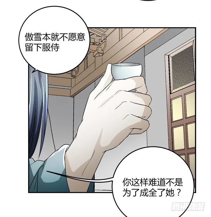 86话 你一定要平安无事 第22页