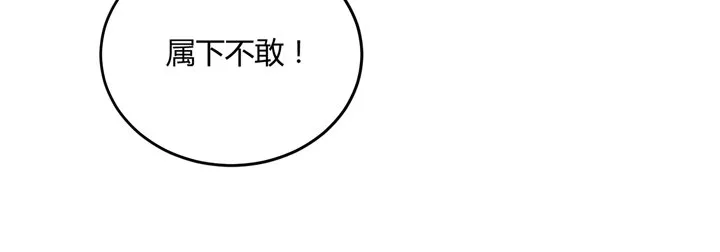 86话 你一定要平安无事 第24页