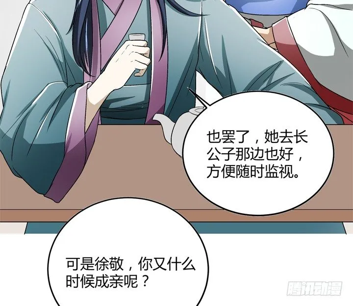 86话 你一定要平安无事 第26页
