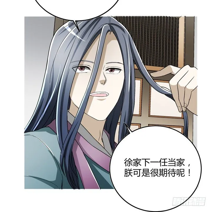 86话 你一定要平安无事 第27页