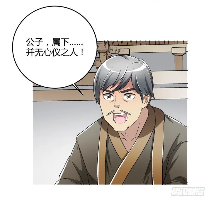 86话 你一定要平安无事 第28页
