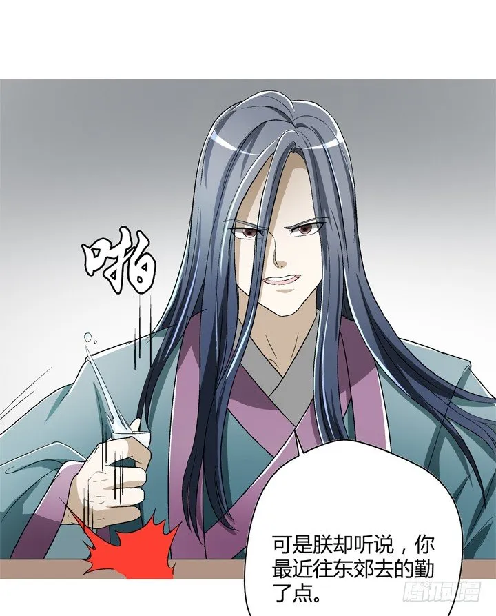 86话 你一定要平安无事 第29页