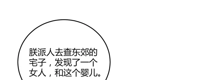 86话 你一定要平安无事 第34页