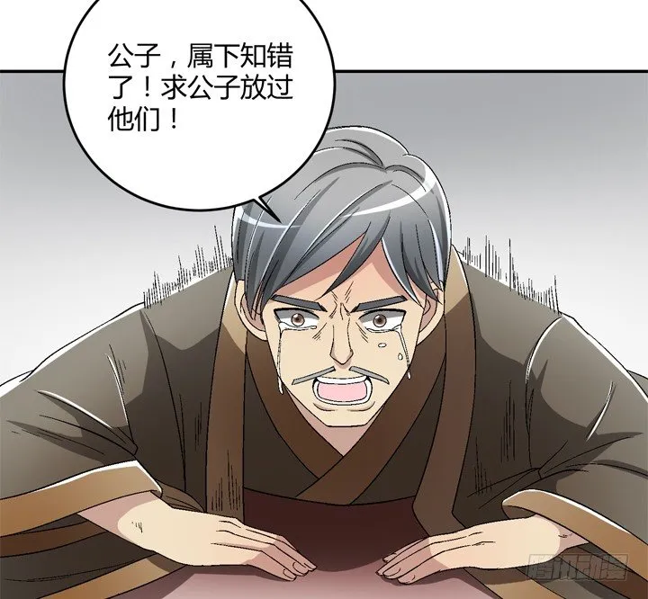 86话 你一定要平安无事 第36页