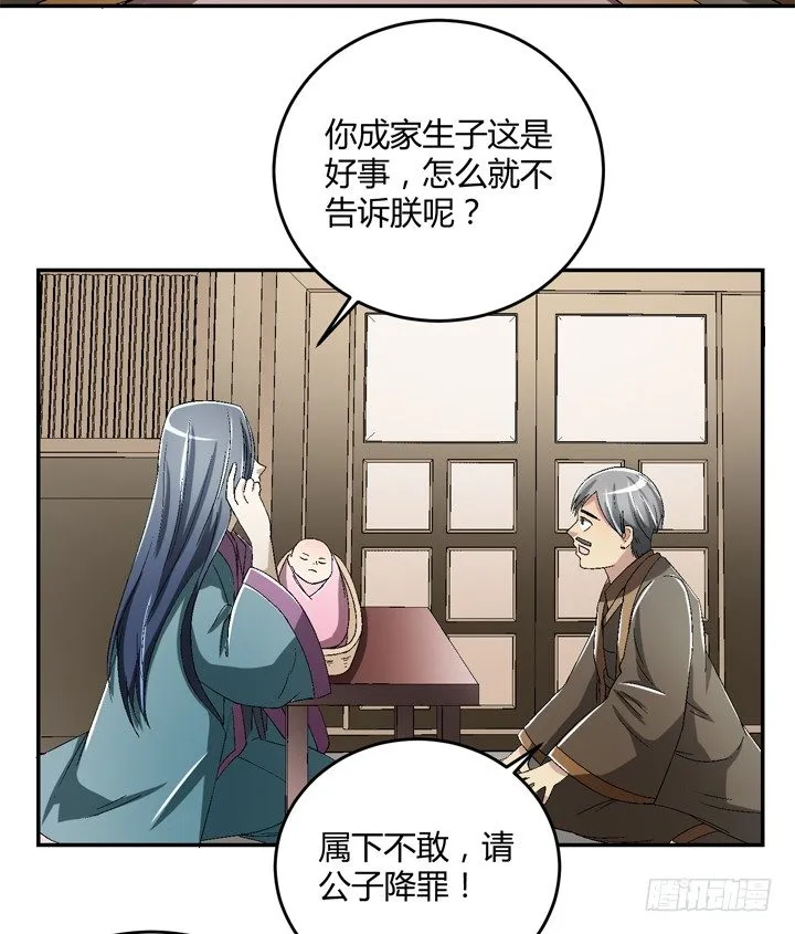 86话 你一定要平安无事 第37页