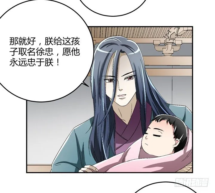 86话 你一定要平安无事 第38页