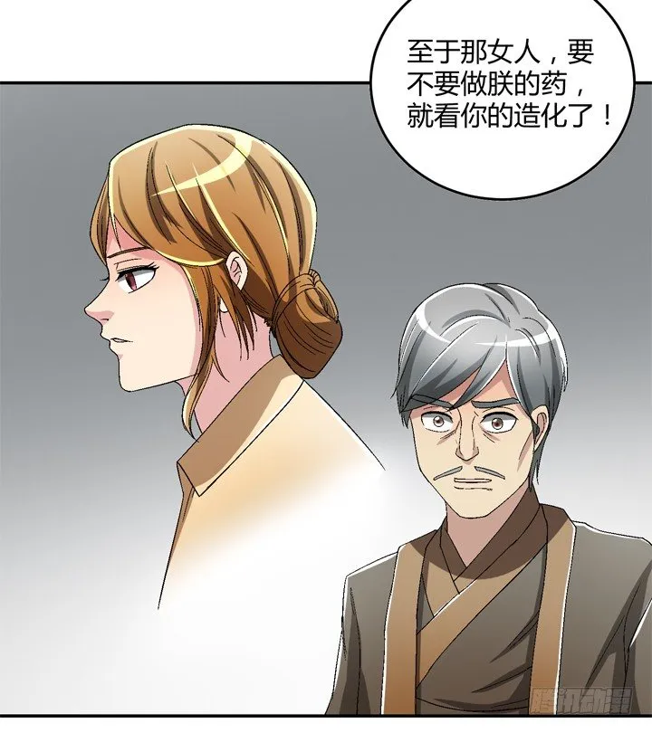 86话 你一定要平安无事 第39页