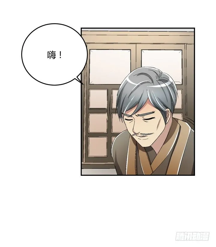 86话 你一定要平安无事 第40页