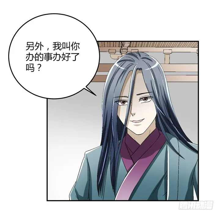 86话 你一定要平安无事 第41页