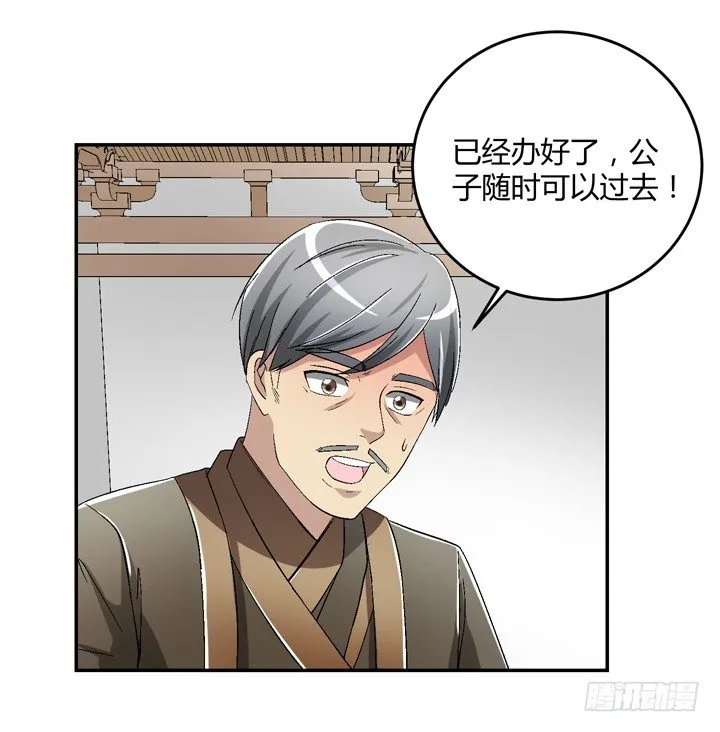 86话 你一定要平安无事 第42页