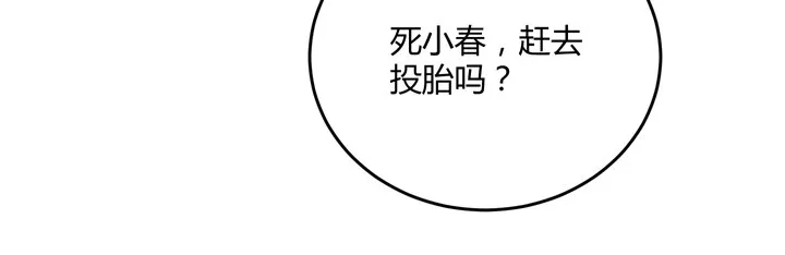 86话 你一定要平安无事 第48页
