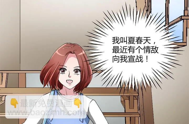 86话 你一定要平安无事 第49页