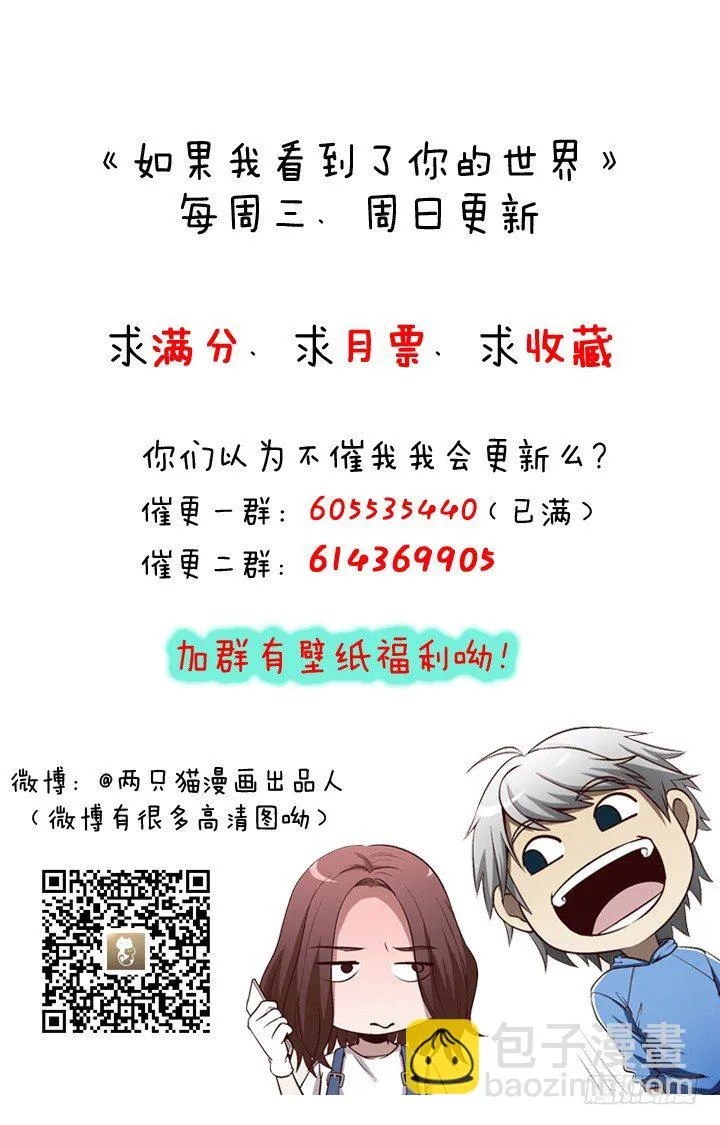 86话 你一定要平安无事 第57页