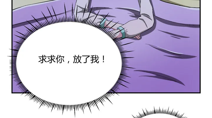 85话 这记忆是怎么回事？ 第4页