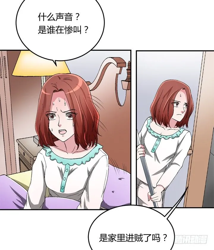 85话 这记忆是怎么回事？ 第6页