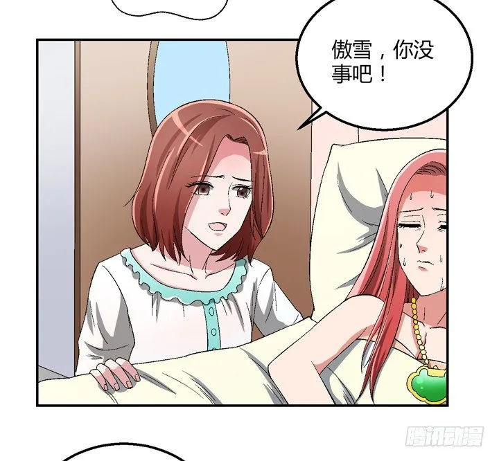 85话 这记忆是怎么回事？ 第11页