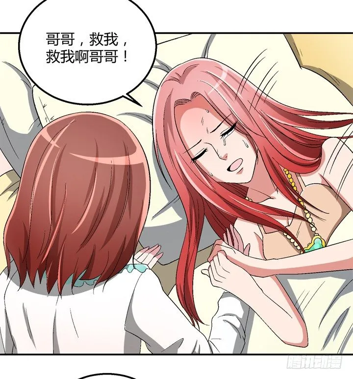 85话 这记忆是怎么回事？ 第12页