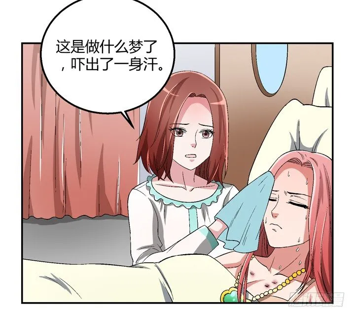 85话 这记忆是怎么回事？ 第13页