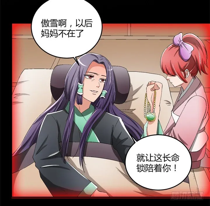 85话 这记忆是怎么回事？ 第19页