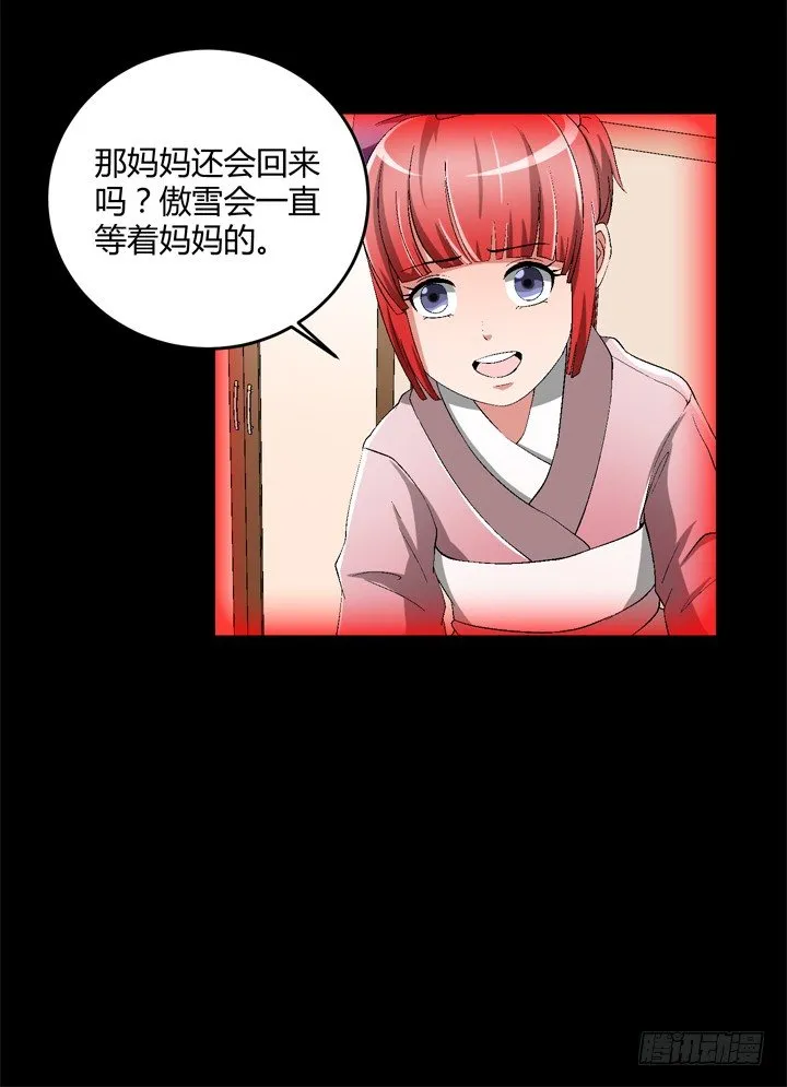 85话 这记忆是怎么回事？ 第20页