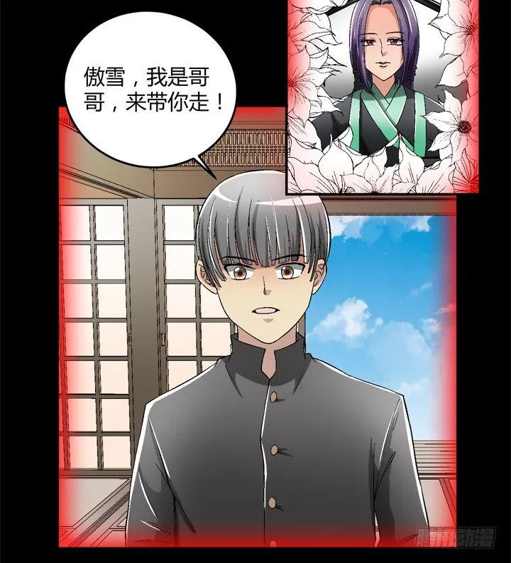 85话 这记忆是怎么回事？ 第22页