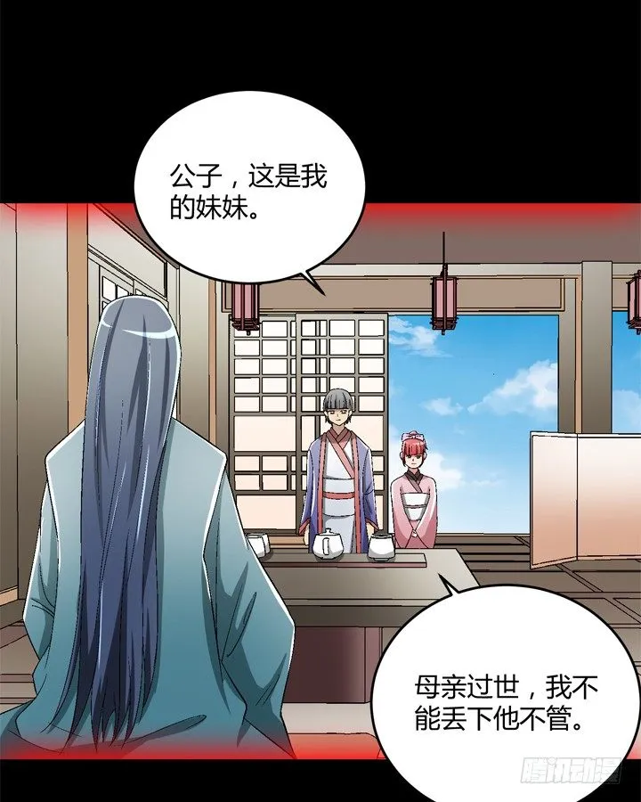 85话 这记忆是怎么回事？ 第23页