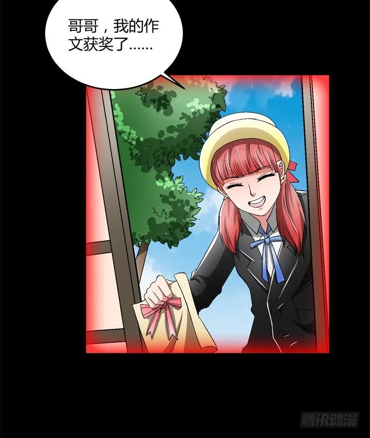 85话 这记忆是怎么回事？ 第25页