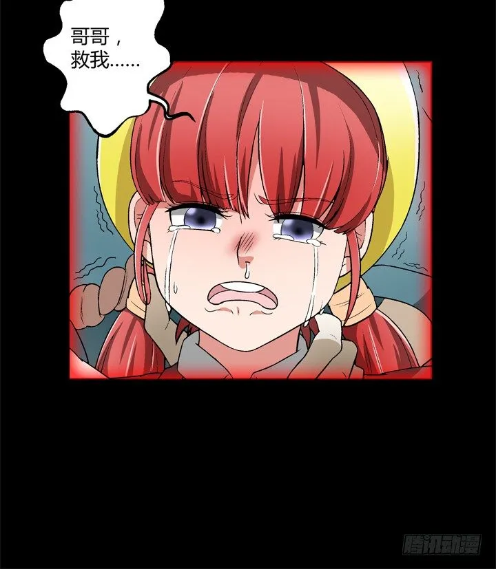 85话 这记忆是怎么回事？ 第32页
